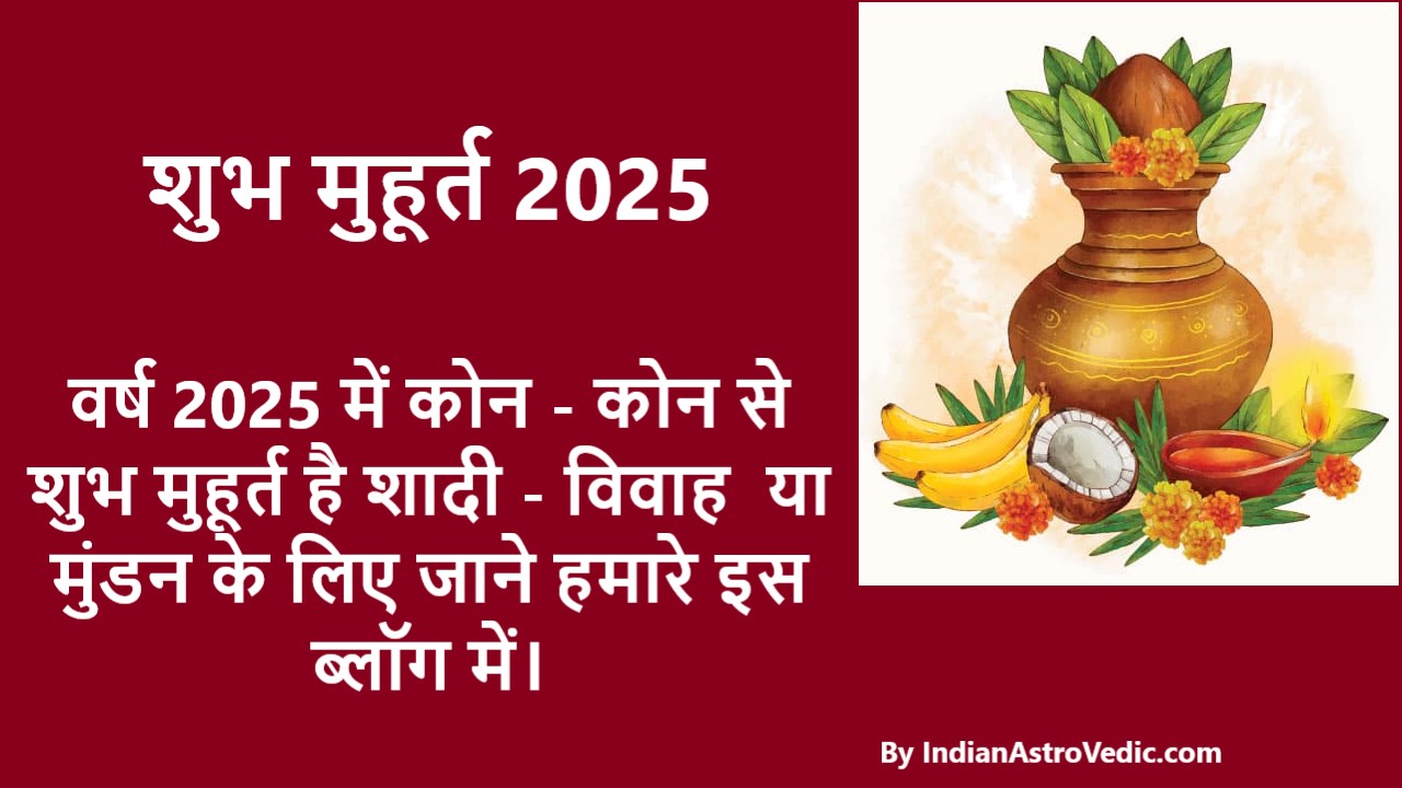 Shubh Muhurat 2025